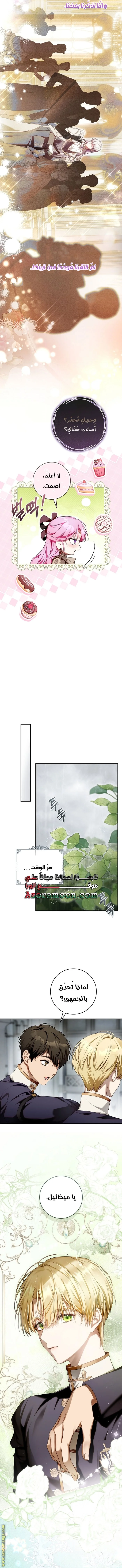 Read The Flower With a Sword AR Manga Online