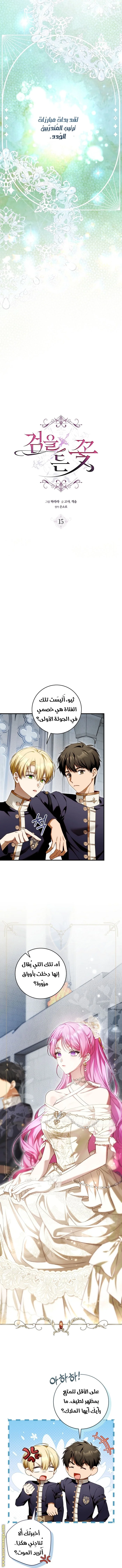 Read The Flower With a Sword AR Manga Online