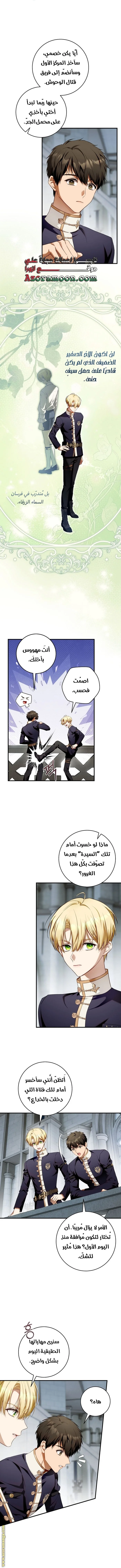 Read The Flower With a Sword AR Manga Online