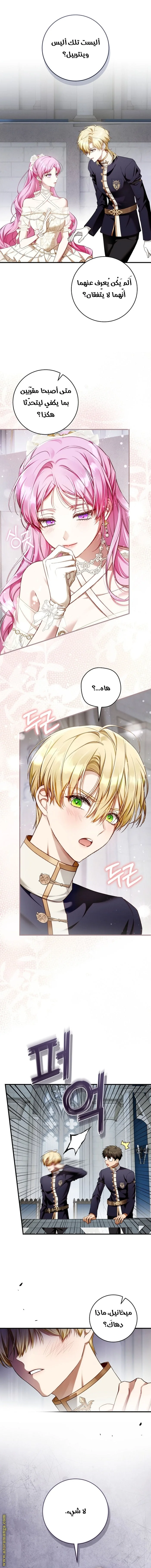 Read The Flower With a Sword AR Manga Online