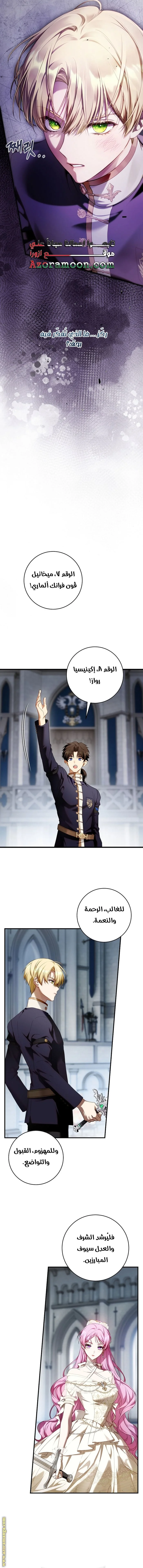 Read The Flower With a Sword AR Manga Online