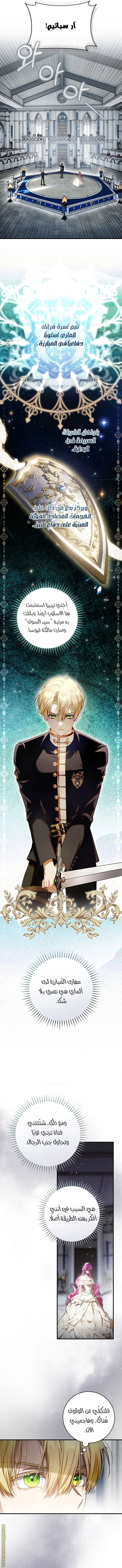 Read The Flower With a Sword AR Manga Online