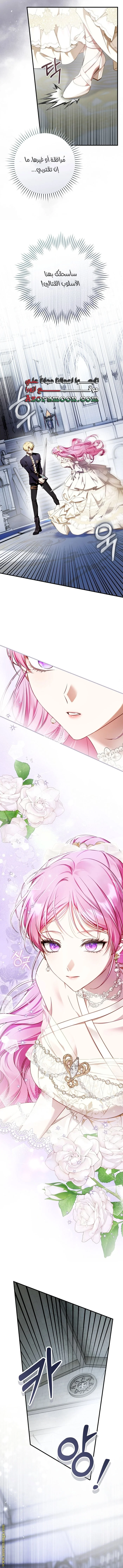 Read The Flower With a Sword AR Manga Online