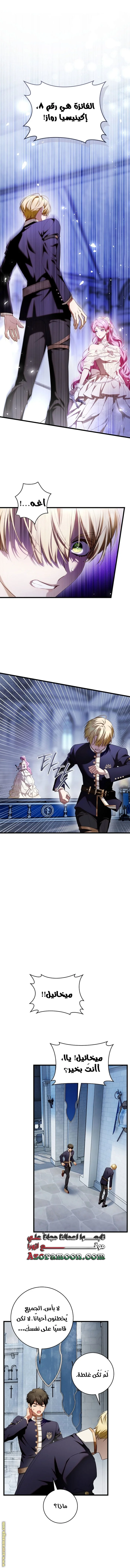Read The Flower With a Sword AR Manga Online