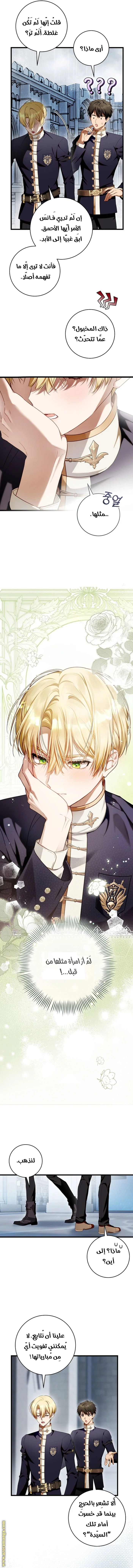 Read The Flower With a Sword AR Manga Online