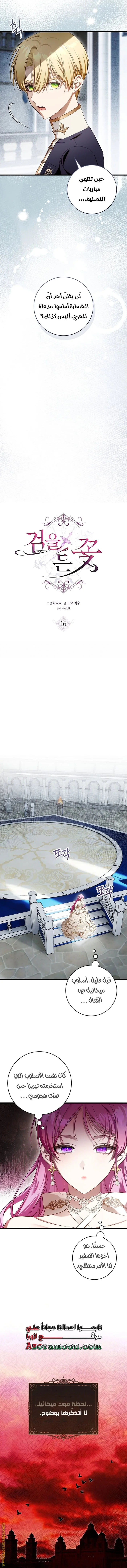 Read The Flower With a Sword AR Manga Online
