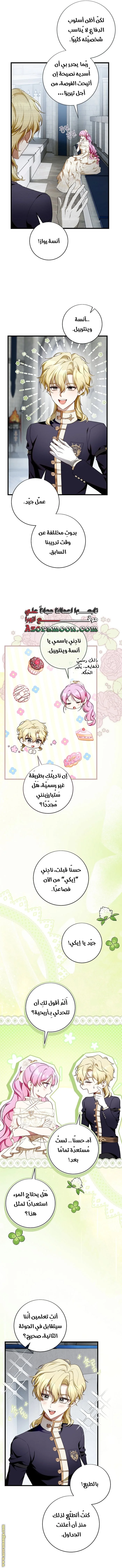Read The Flower With a Sword AR Manga Online