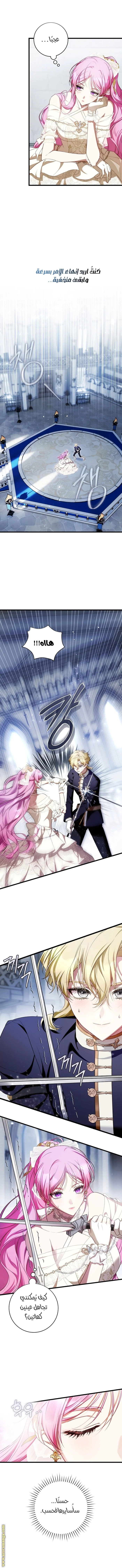 Read The Flower With a Sword AR Manga Online