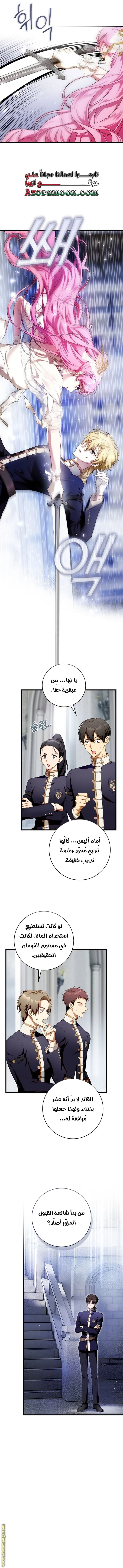 Read The Flower With a Sword AR Manga Online