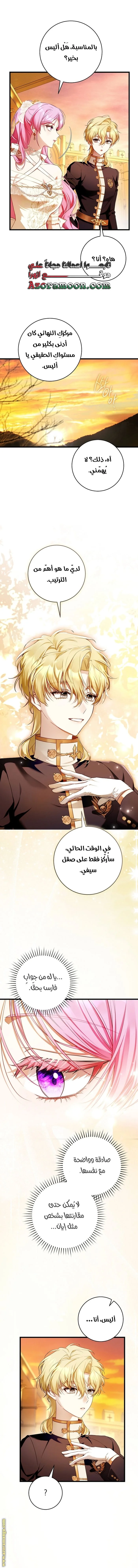 Read The Flower With a Sword AR Manga Online