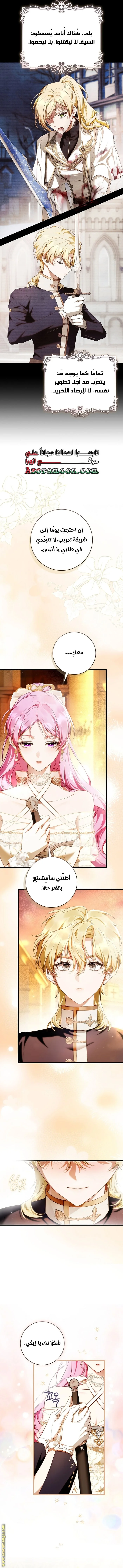 Read The Flower With a Sword AR Manga Online