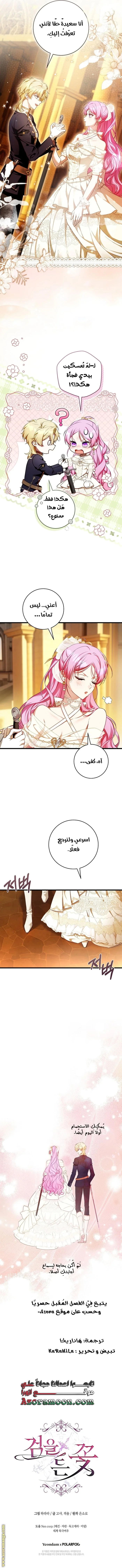 Read The Flower With a Sword AR Manga Online