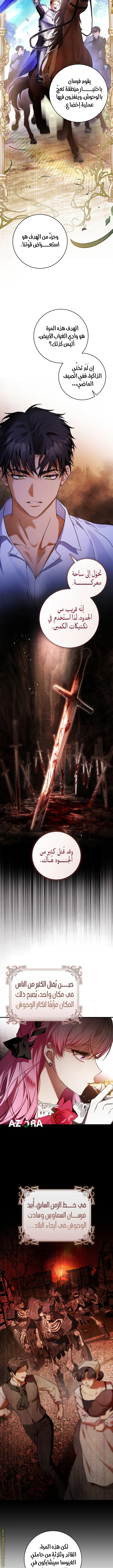 Read The Flower With a Sword AR Manga Online