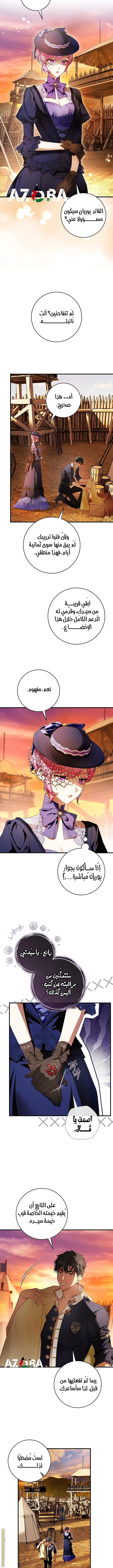 Read The Flower With a Sword AR Manga Online