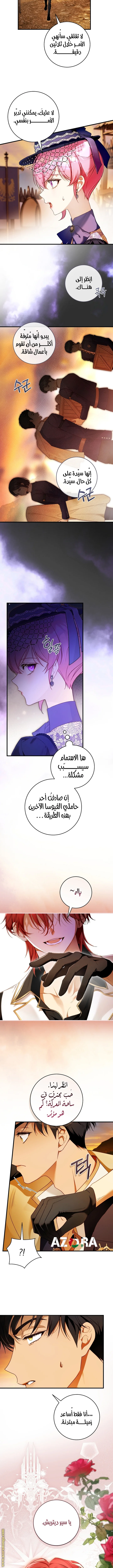 Read The Flower With a Sword AR Manga Online
