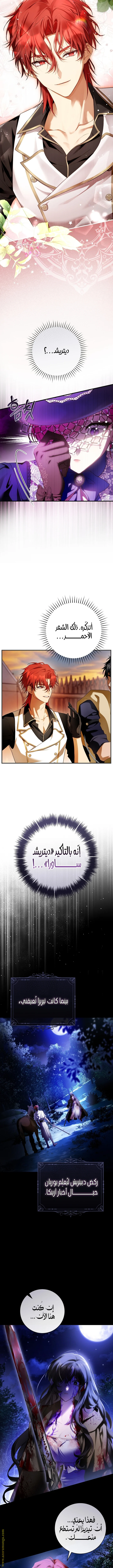 Read The Flower With a Sword AR Manga Online