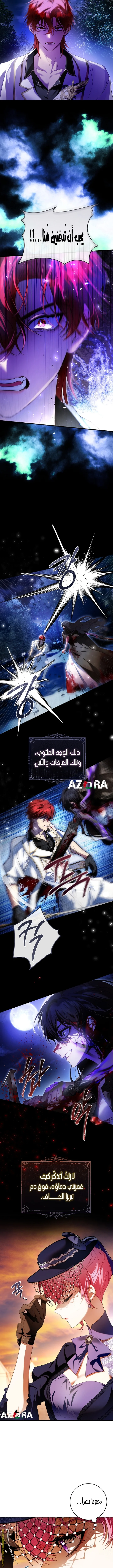 Read The Flower With a Sword AR Manga Online