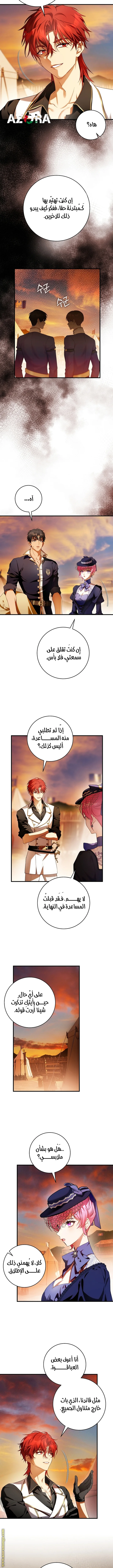 Read The Flower With a Sword AR Manga Online