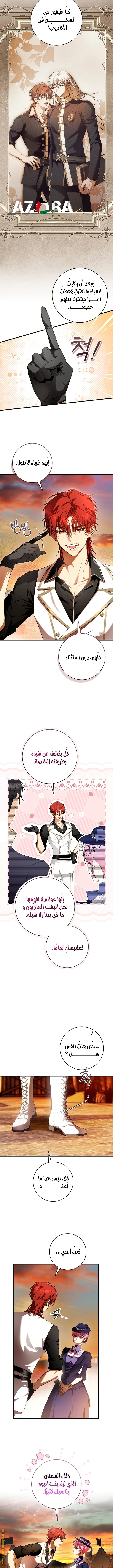 Read The Flower With a Sword AR Manga Online