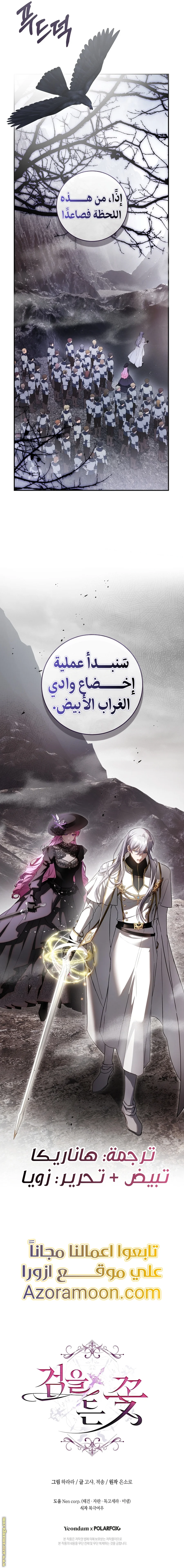 Read The Flower With a Sword AR Manga Online