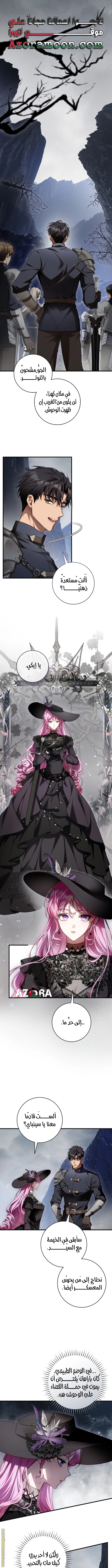 Read The Flower With a Sword AR Manga Online
