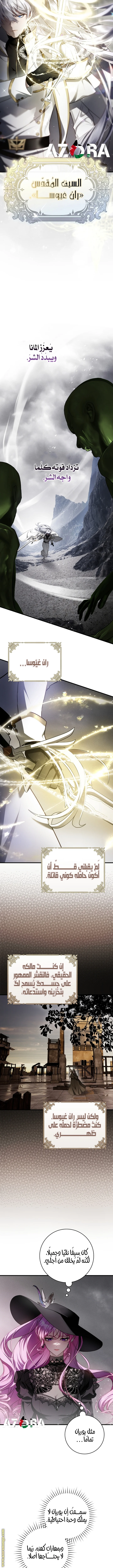 Read The Flower With a Sword AR Manga Online