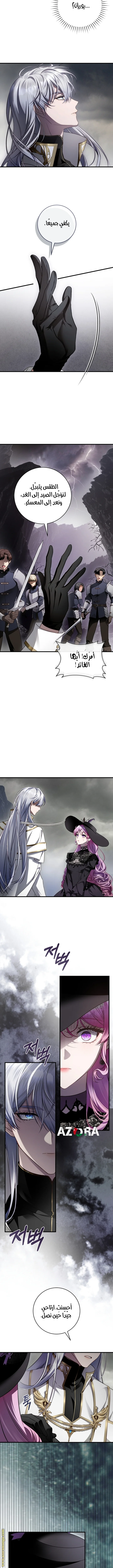 Read The Flower With a Sword AR Manga Online