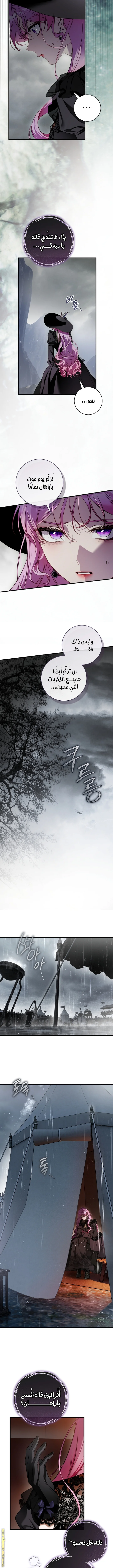 Read The Flower With a Sword AR Manga Online