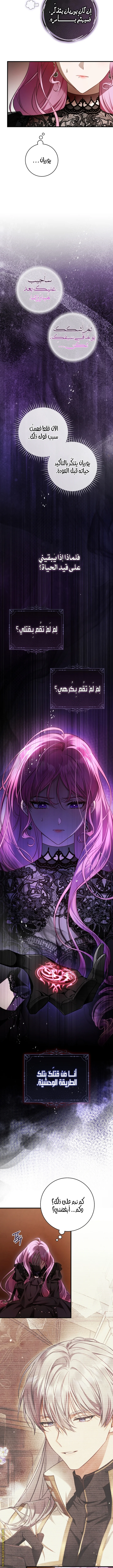 Read The Flower With a Sword AR Manga Online