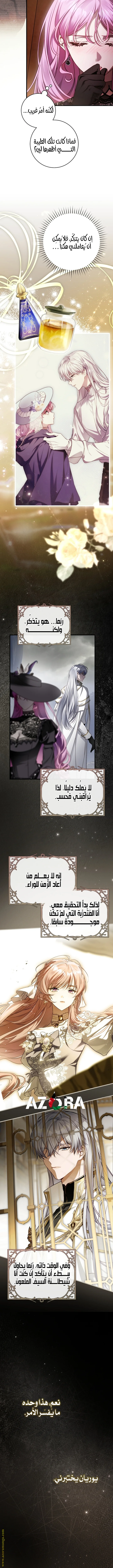 Read The Flower With a Sword AR Manga Online