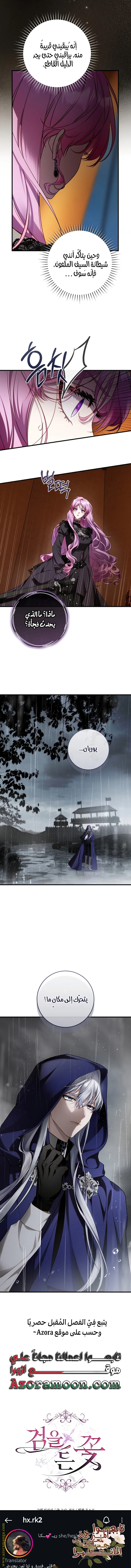 Read The Flower With a Sword AR Manga Online