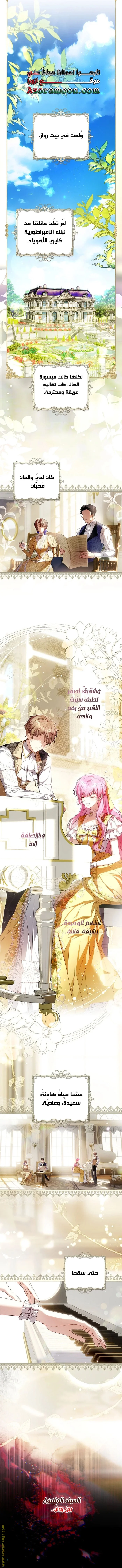 Read The Flower With a Sword AR Manga Online