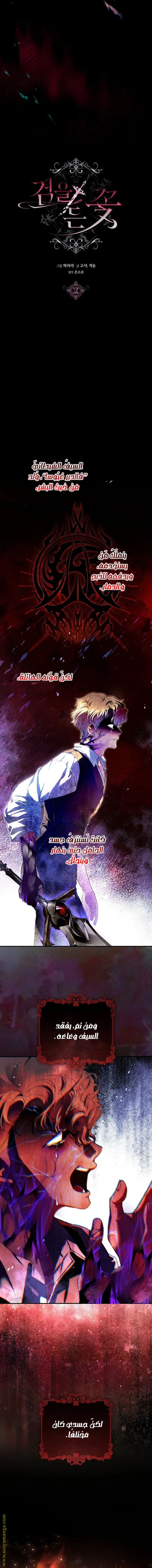Read The Flower With a Sword AR Manga Online