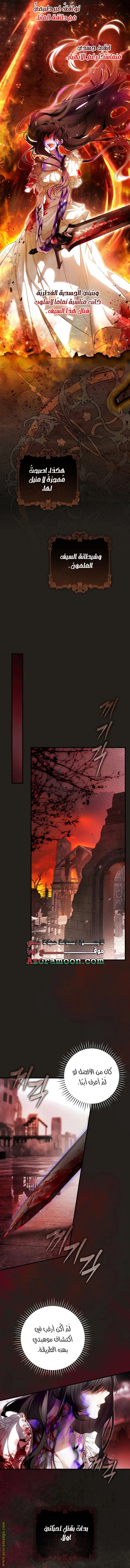 Read The Flower With a Sword AR Manga Online
