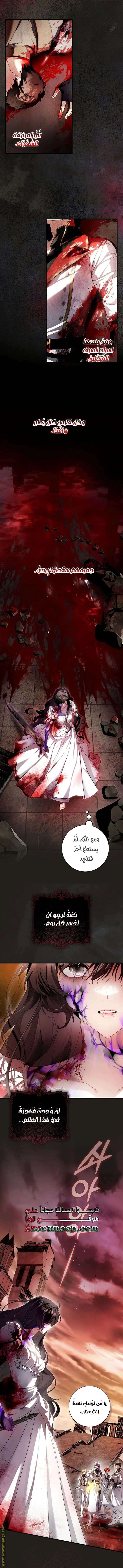 Read The Flower With a Sword AR Manga Online