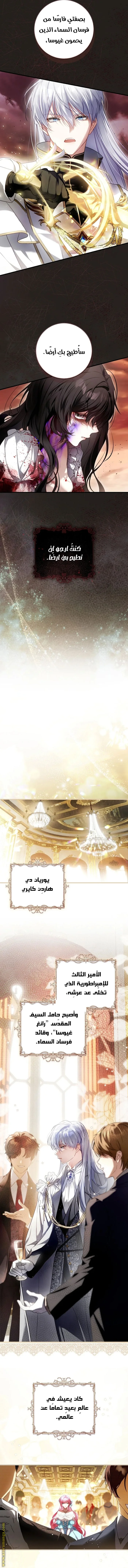 Read The Flower With a Sword AR Manga Online