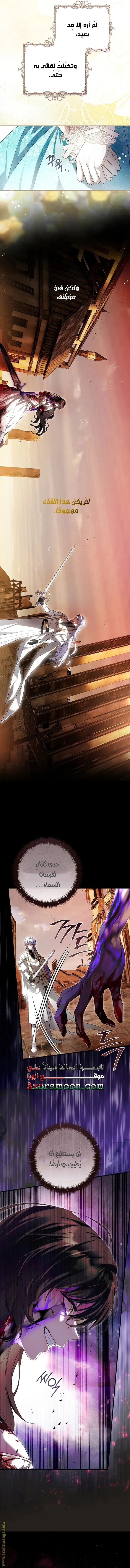 Read The Flower With a Sword AR Manga Online