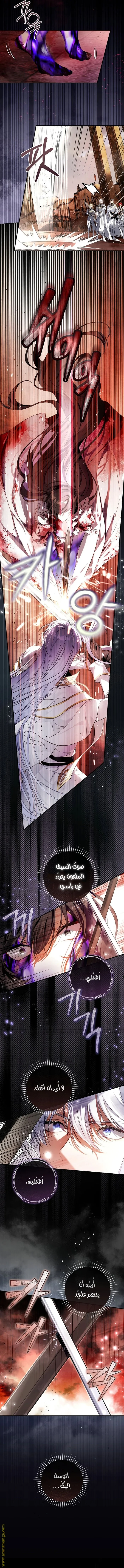 Read The Flower With a Sword AR Manga Online