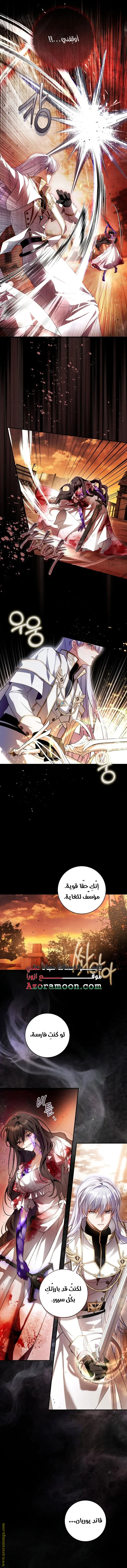 Read The Flower With a Sword AR Manga Online