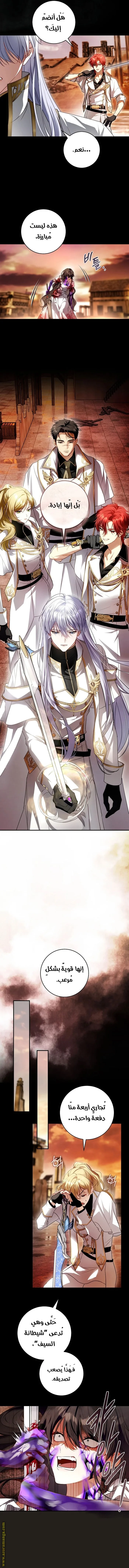 Read The Flower With a Sword AR Manga Online