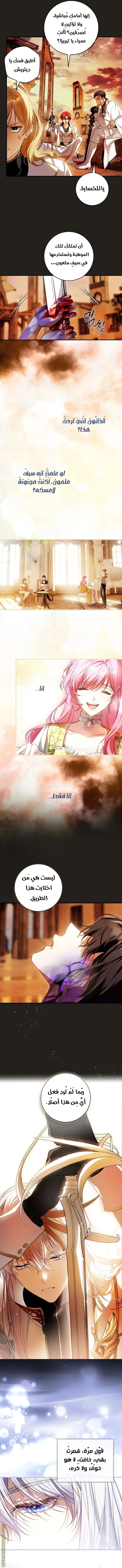 Read The Flower With a Sword AR Manga Online