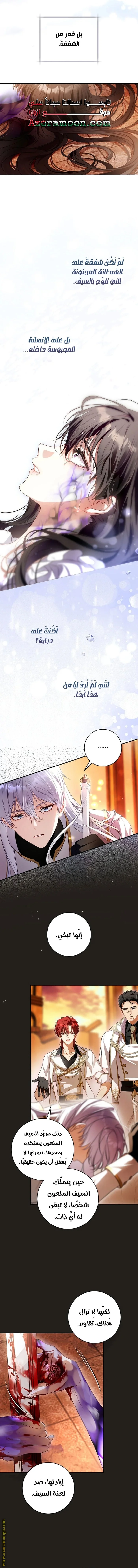 Read The Flower With a Sword AR Manga Online