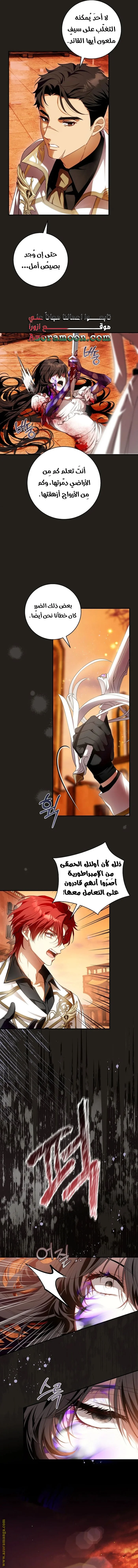 Read The Flower With a Sword AR Manga Online