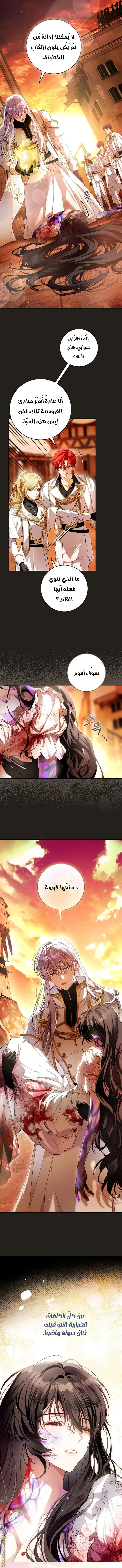 Read The Flower With a Sword AR Manga Online