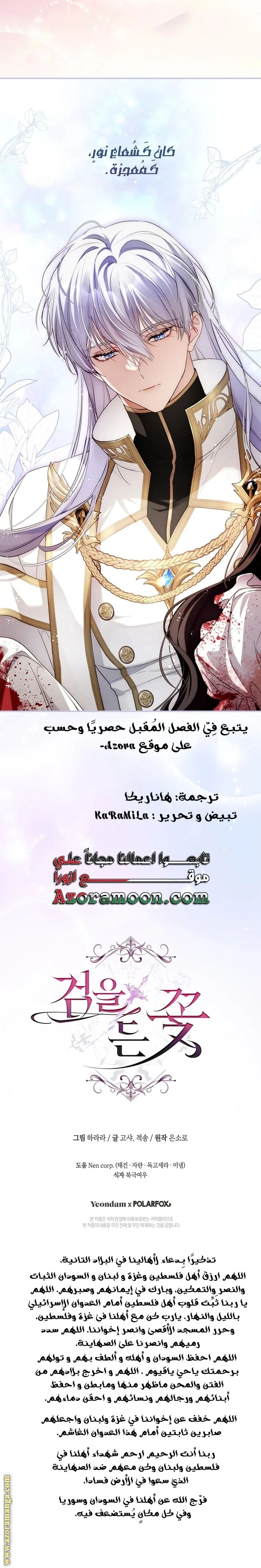 Read The Flower With a Sword AR Manga Online