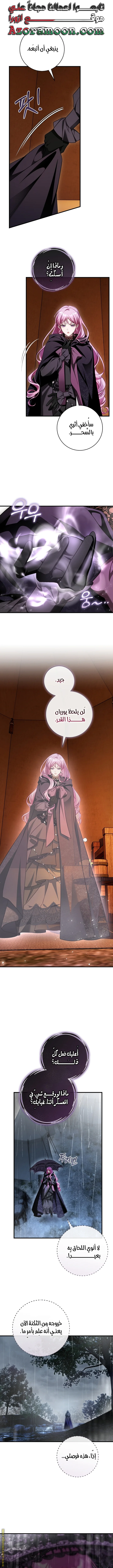 Read The Flower With a Sword AR Manga Online
