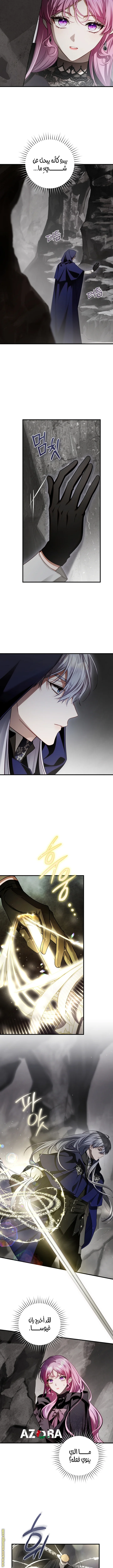 Read The Flower With a Sword AR Manga Online