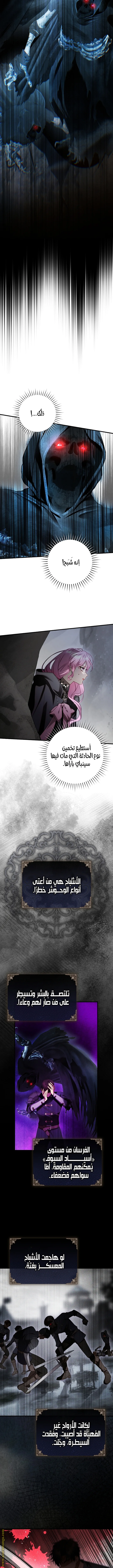 Read The Flower With a Sword AR Manga Online