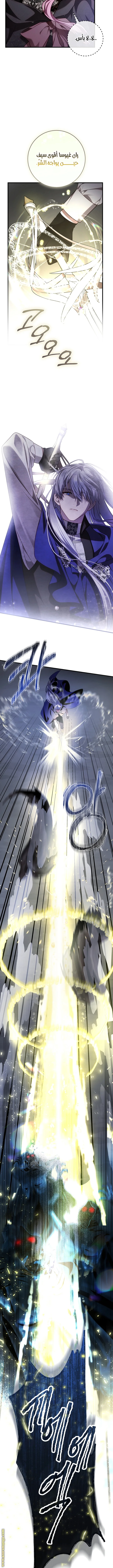 Read The Flower With a Sword AR Manga Online