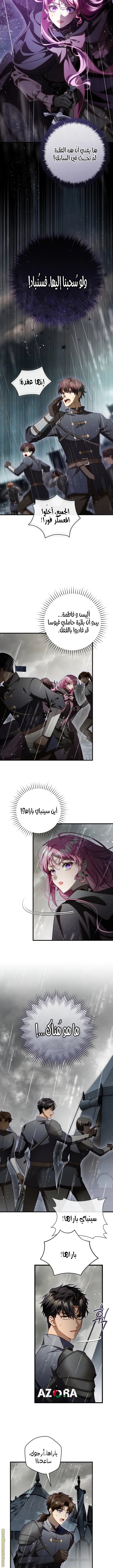 Read The Flower With a Sword AR Manga Online